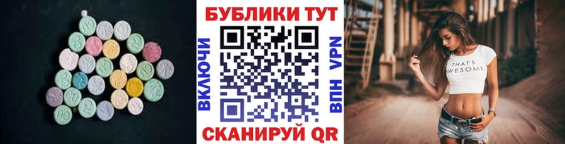 Ecstasy круглые  купить закладку  Цоци-Юрт 